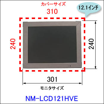 NM-LCD121HVE