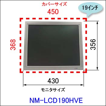 NM-LCD190HVE