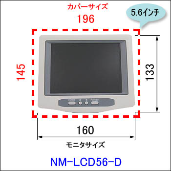 NM-LCD56-D