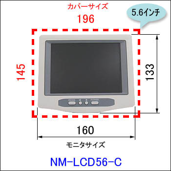 NM-LCD56-C