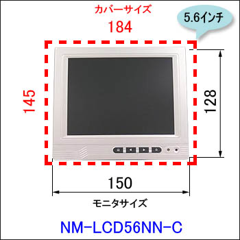 NM-LCD56NN-C