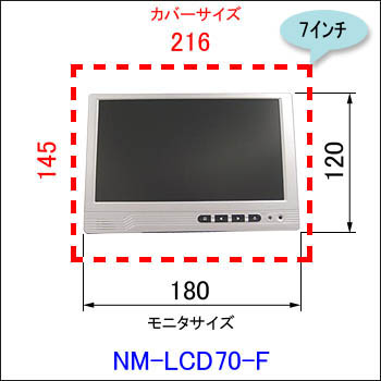 NM-LCD70-F