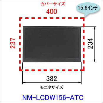 NM-LCDW156-ATC