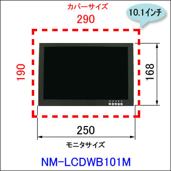 NM-LCDWB101M